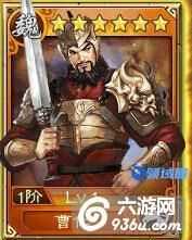 《曹操传》手游 曹仁怎么样属性大解析