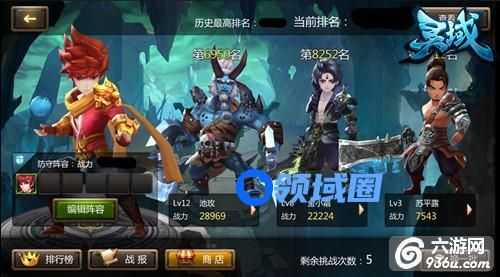 《灵域》手游 竞技场完全攻略