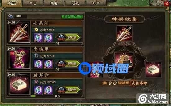 《攻城掠地》178级孟获副本三珍宝打法分享