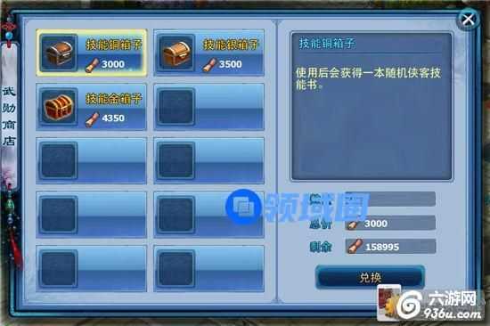 《神雕侠侣》手游 侠客后天技能完全攻略
