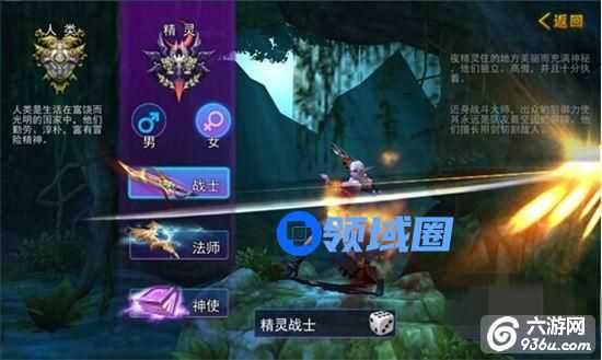 《契约2》手游 种族职业解析全介绍