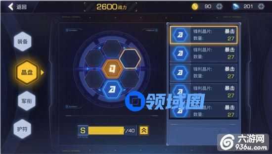 《无尽战区·觉醒》手游 晶盘获取方法详解