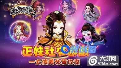 《比武招亲》手游 黄衫女有什么技能