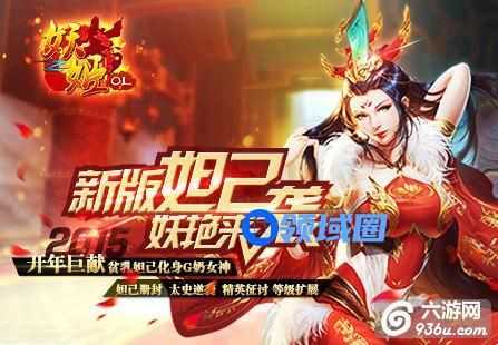 《妖姬OL》手游 全新被动技能书一览详解