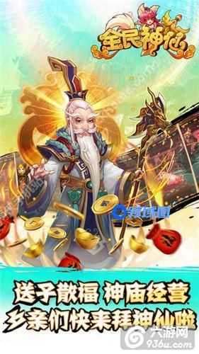 《全民神仙》手游 如何进阶攻略（二）