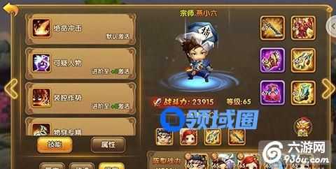 《武林外传电影手游》燕小六数据一览分享