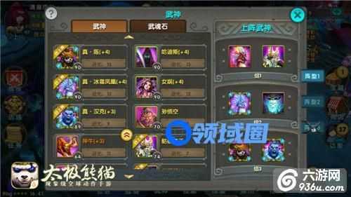 《太极熊猫》手游 团战变身流翻身上位