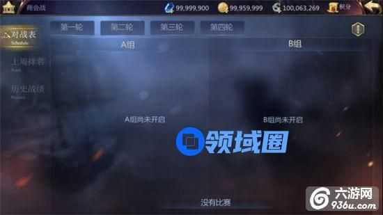《大航海之路》手游 商会战怎么打攻略