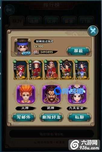 《新仙剑奇侠传》高手攻略 决胜千里实战篇详解