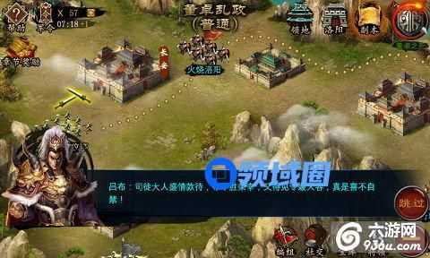 《帝王三国2》手游 前期快速升级大全