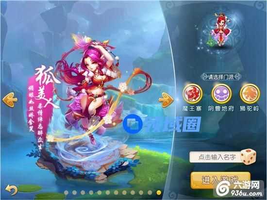 《梦幻西游》新角色狐美人染色造型展示