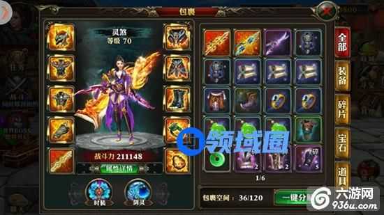 《霸道:剑灵觉醒》新手入门 背包介绍详解
