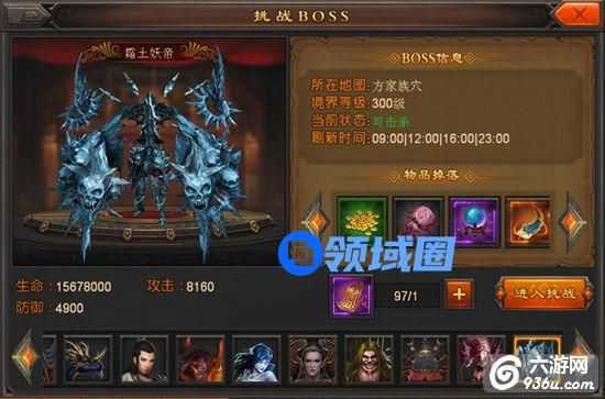 《我欲封天》手游 日常挑战BOSS玩法攻略