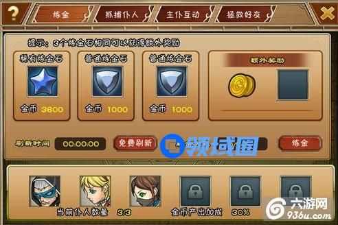 《幻想英雄》手游 炼金密室有什么用详解