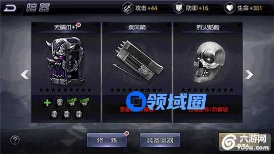 《四大名捕之震关东》手游 暗器系统介绍