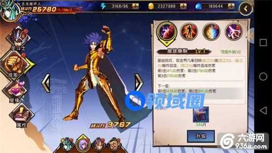 《圣斗士星矢-集结》手游 风系圣斗士分析