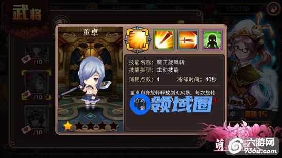 《萌姬无双》手游 西凉武将董卓怎么样