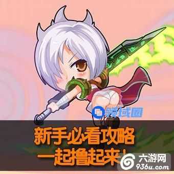 《撸啊撸》手游 前期阵容怎么搭配分享