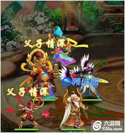 《全民斗西游》手游 都有什么缘分可以激活