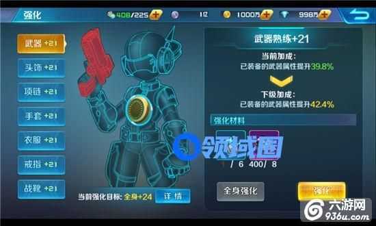 《时空枪战》手游 装备强化功能玩法介绍