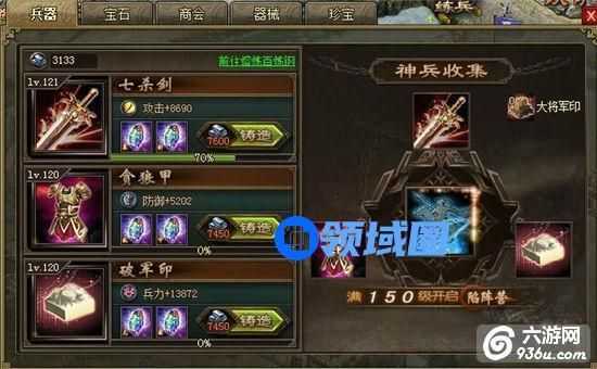 《攻城掠地》最低配置拿孟获攻略分享
