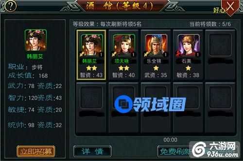 《帝王三国2》手游 快速升级攻略