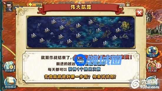 《战之海贼》手游 伟大航路通关技巧详解