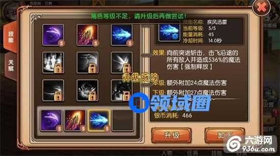 《神界战纪》手游 新人如何快速上手攻略（三）