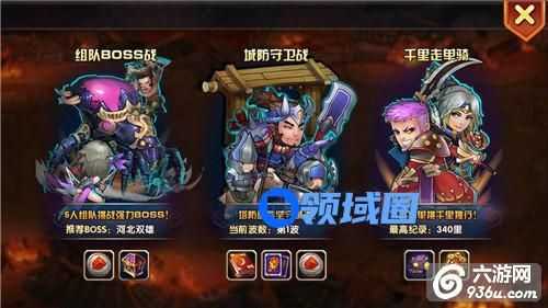 《乱轰三国志》手游 城池守卫战怎么打攻略