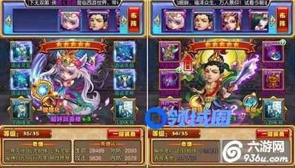 《大圣归来》手游 五人奇缘是什么阵容