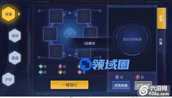 《无尽战区·觉醒》手游 军衔全方面详解