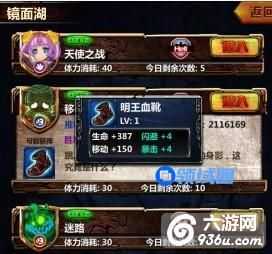 《撸啊撸》手游 新精英图中紫装在哪里出？