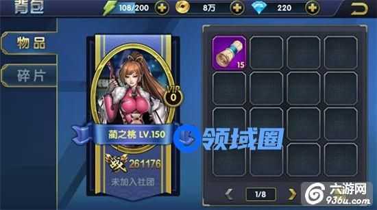 《叶问3》手游 仓库系统详解