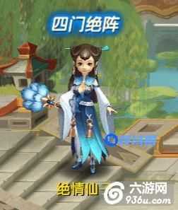 《大话仙灵》手游 四门绝阵副本玩法详解