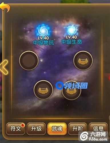 《武林外传电影手游》武魂该怎么搭配