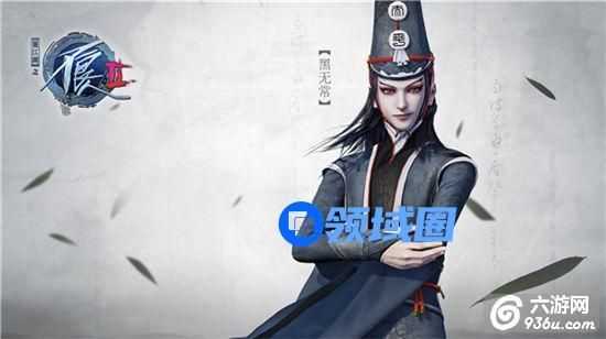 《不良人2》手游 黑无常昊灵怎么样技能详解
