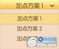 《御剑情缘》手游 职业与加点解析