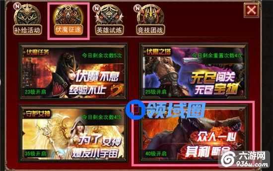 《伏魔者》手游 勇闯炼狱
