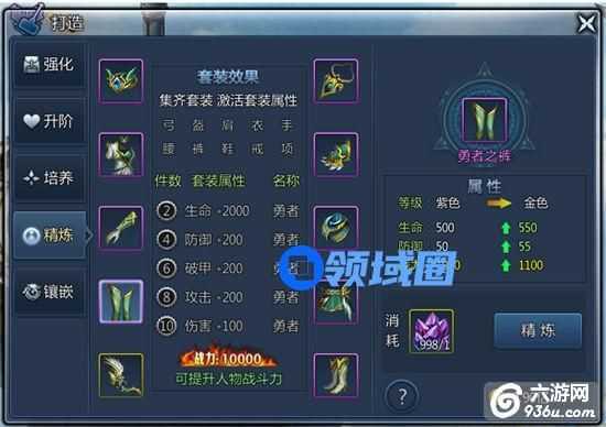 《上古奇迹》手游 怎么打造终极装备详解