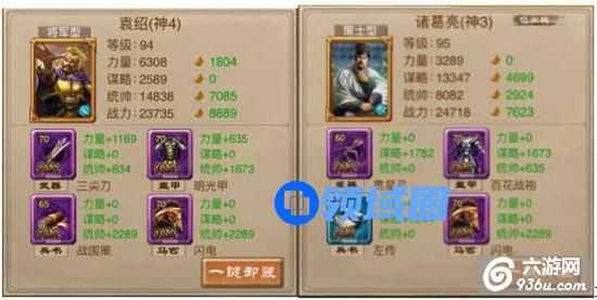 《三国龙翔传》手游 群国武将袁绍怎么样攻略详解