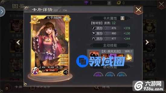 《啪啪三国2》手游 萝莉貂蝉介绍