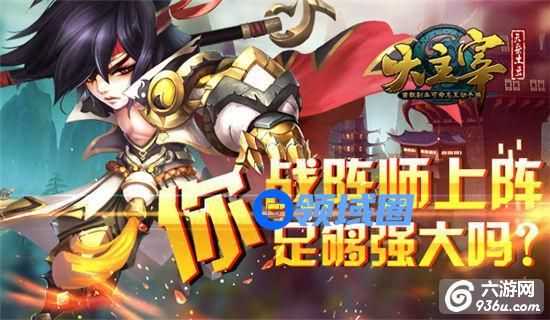 《大主宰》手游 战阵师职业怎么样属性介绍