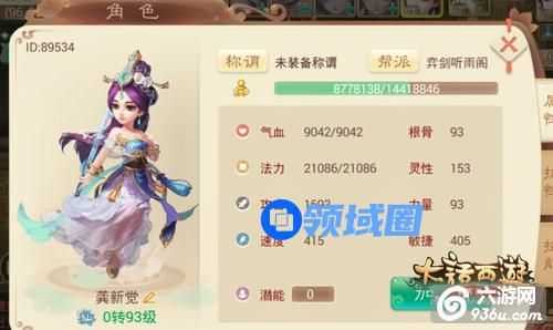 《大话西游》全方位上手仙族！深度培养方案和体验！