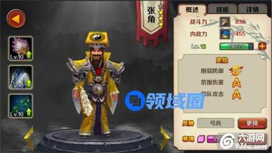 《再无三国》张角怎么样 英雄属性详解