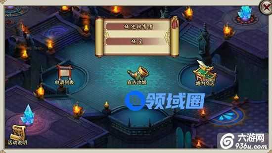 《苍穹绝仙》手游 仙盟攻城攻略解析