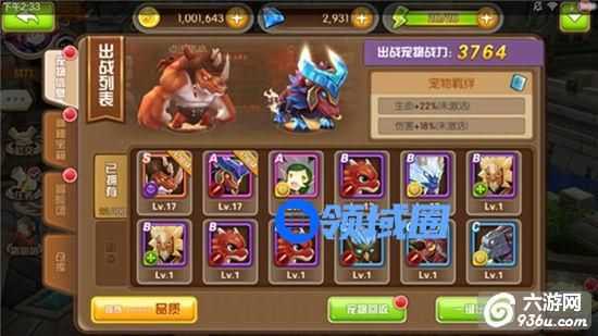 《守护者们》手游 宠物宝箱轻松得S级宠物详解