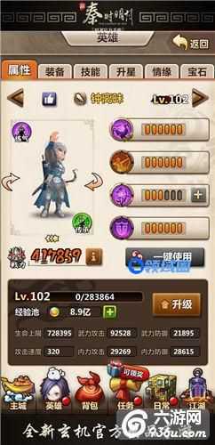 《新秦时明月》手游 新英雄钟离昧怎么样详解