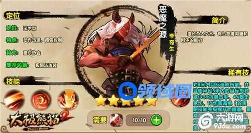 《太极熊猫2》手游 王者联赛暴力心得详解
