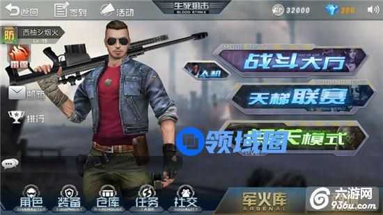 《生死狙击》手游 模式怎么玩介绍详解