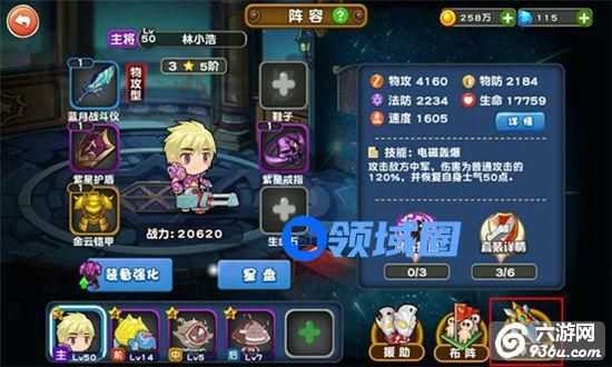 《咸蛋超人》手游 神兵系统